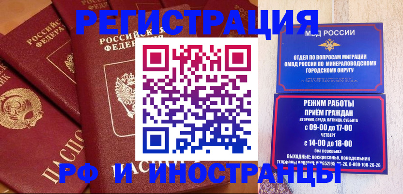 прописка паспорт в Цивильске