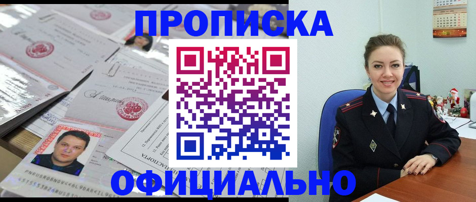 временная регистрация в Цивильске