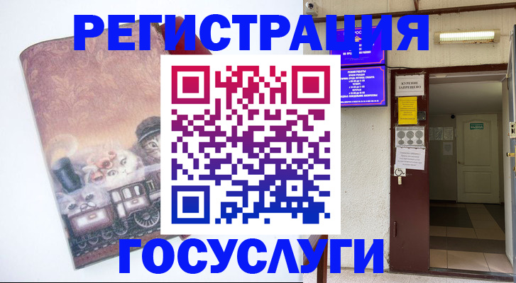 временная регистрация госуслуги в Цивильске