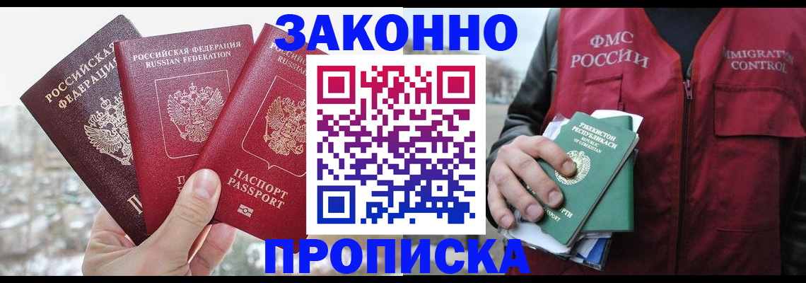 временная регистрация поиск в Цивильске