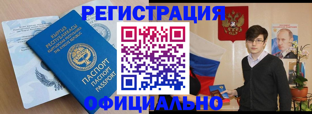 прописка ребенка в Цивильске